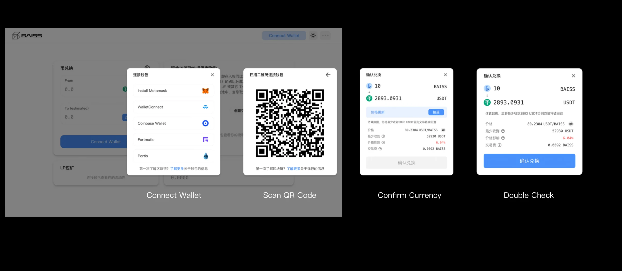 BAISS wallet connection and exchange confirmation flow
