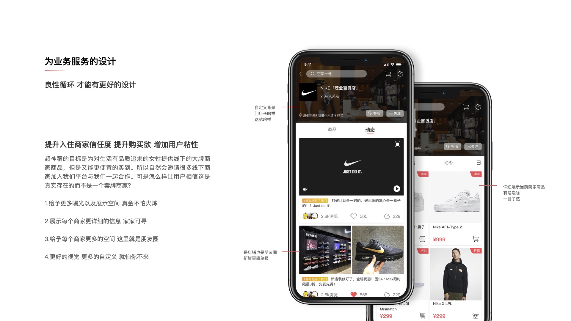 Merchant trust and social storefront redesign